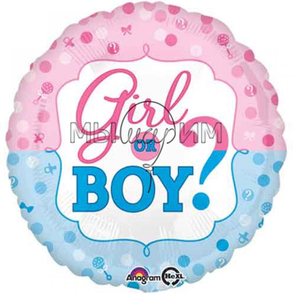 Фольгированный шар Круг 45 см Мальчик или девочка?