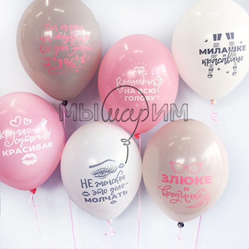Оригинальные шары на День Рождения - купить в Москве | Оригинальные воздушные шарики с гелием на ДР