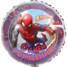 Фольгированный шар Круг 45 см  С ДР Человек Паук