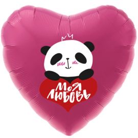 Фольгированный шар Сердце 45 см РУС МОЯ ЛЮБОВЬ Панда с сердцем