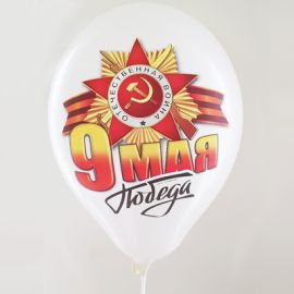 Воздушные шары "9 мая"