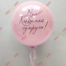 Фото:Стеклянный шар 60см. для любимой супруги