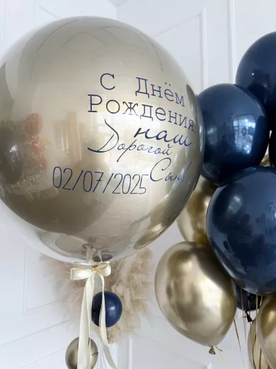 Шары для мальчика — пример красивой композиции из воздушных шаров
