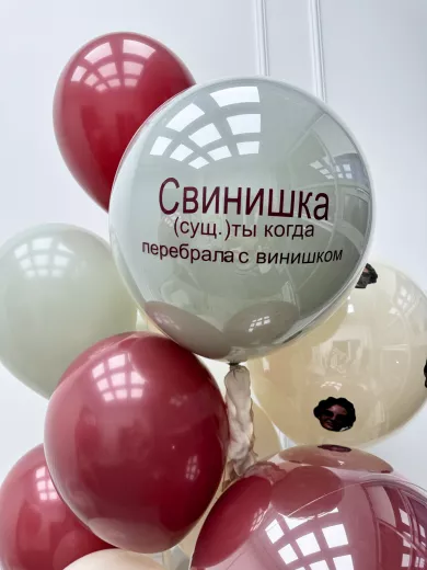 Шары для девушки — пример красивой композиции из воздушных шаров