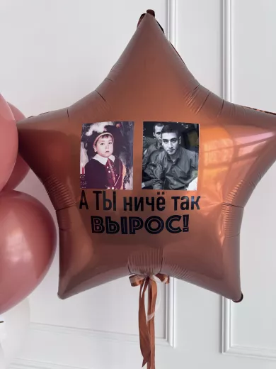 Шары для мужчины — пример стильной композиции из воздушных шаров