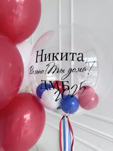 Шары для мужчины — пример стильной композиции из воздушных шаров