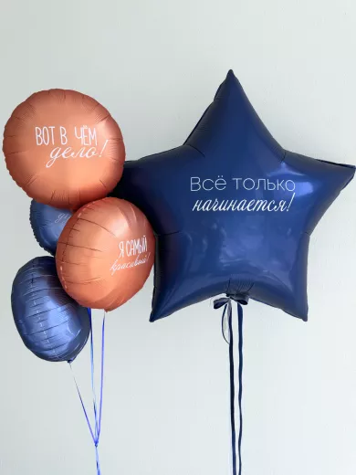Шары для мужчины — пример стильной композиции из воздушных шаров