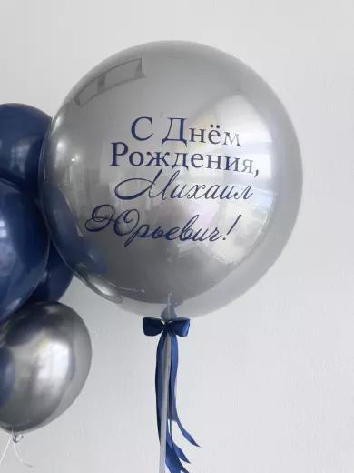 Шары для мужчины — пример стильной композиции из воздушных шаров