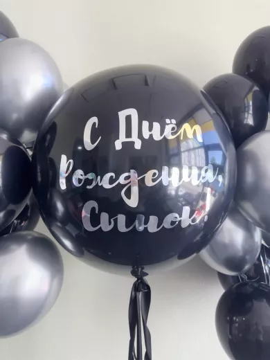 Шары для мальчика — пример красивой композиции из воздушных шаров