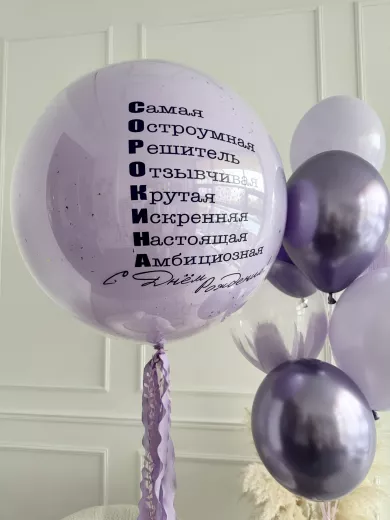 Шары для девушки — пример красивой композиции из воздушных шаров