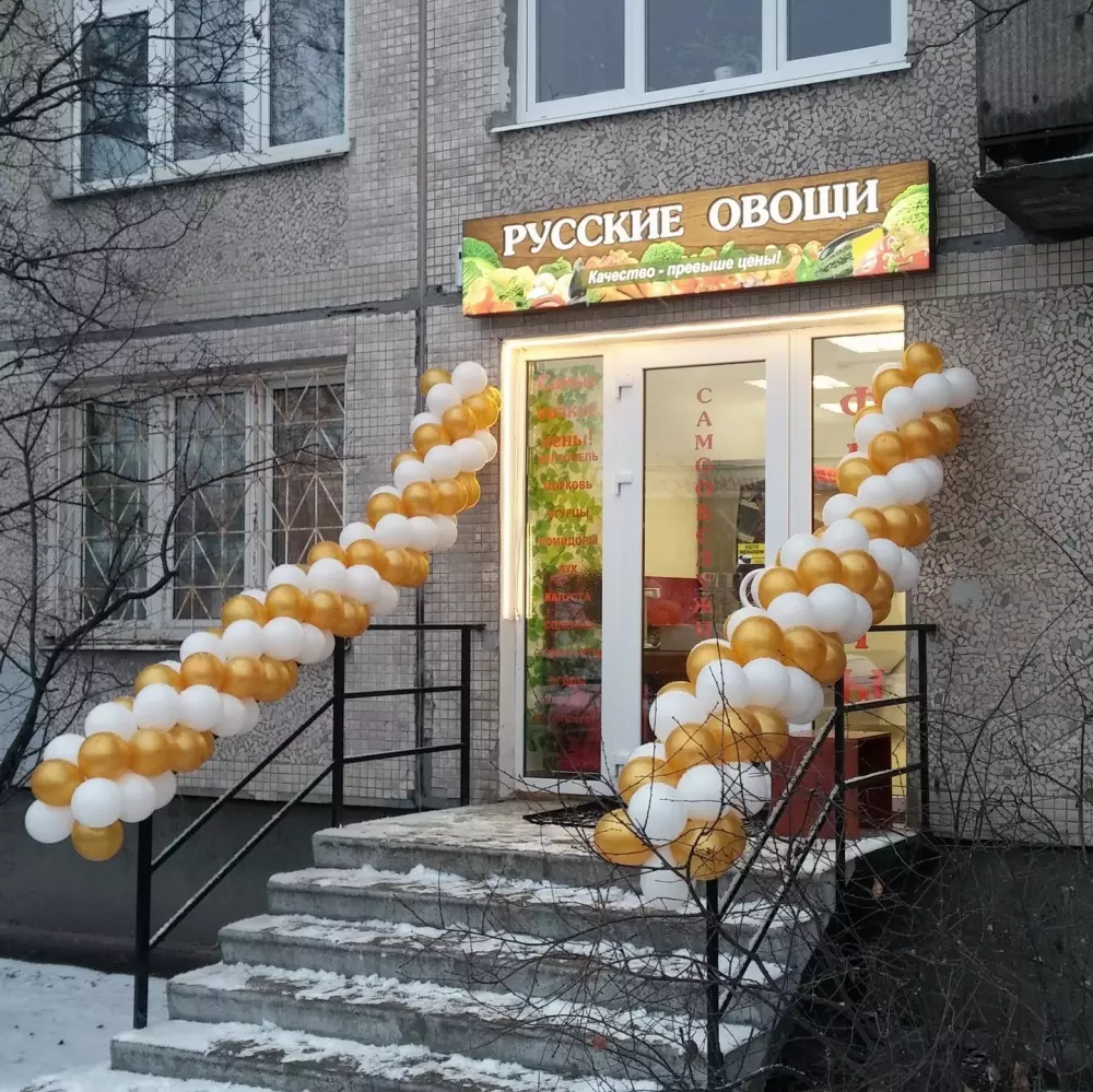 Гирлянда из шаров на перила Воздушные шары без гелия Гирлянды из шаров