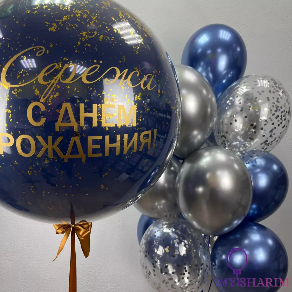 Мужской сет шаров ТОП-20 Готовые наборы