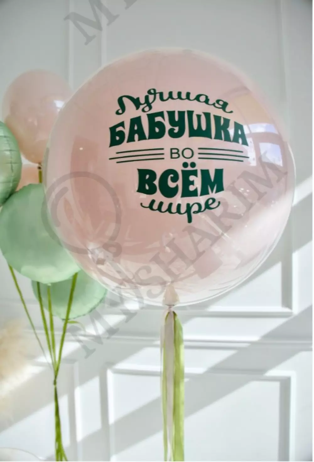 Набор шаров для бабушки 💚 ТОП-20 Готовые наборы