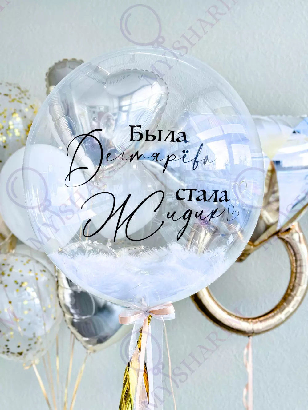 Набор шаров на девичник “Волшебный момент” Готовые наборы