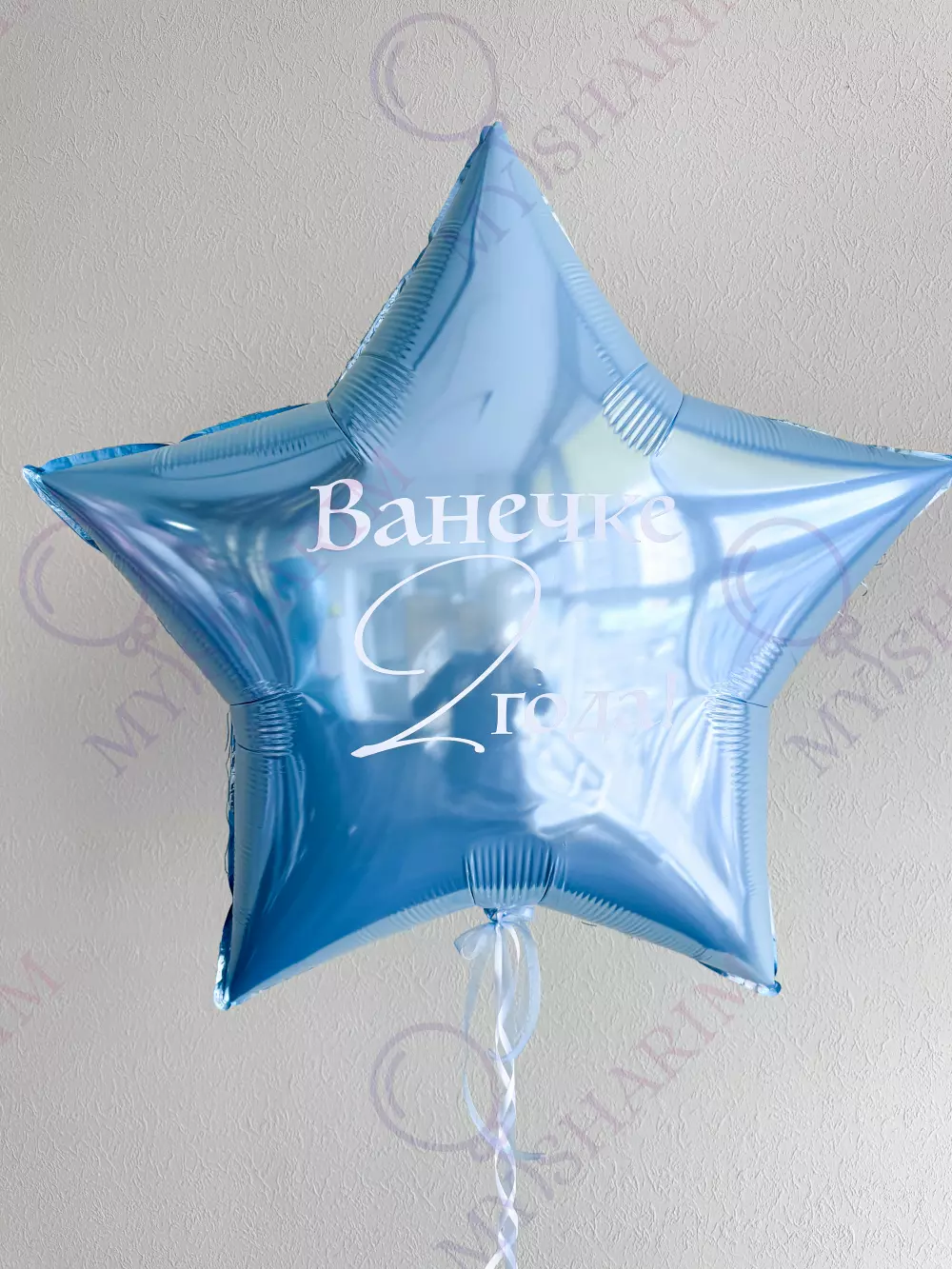 Шар звезда голубая 80 см. с вашей надписью Голубые воздушные шарики Фольгированные XXL