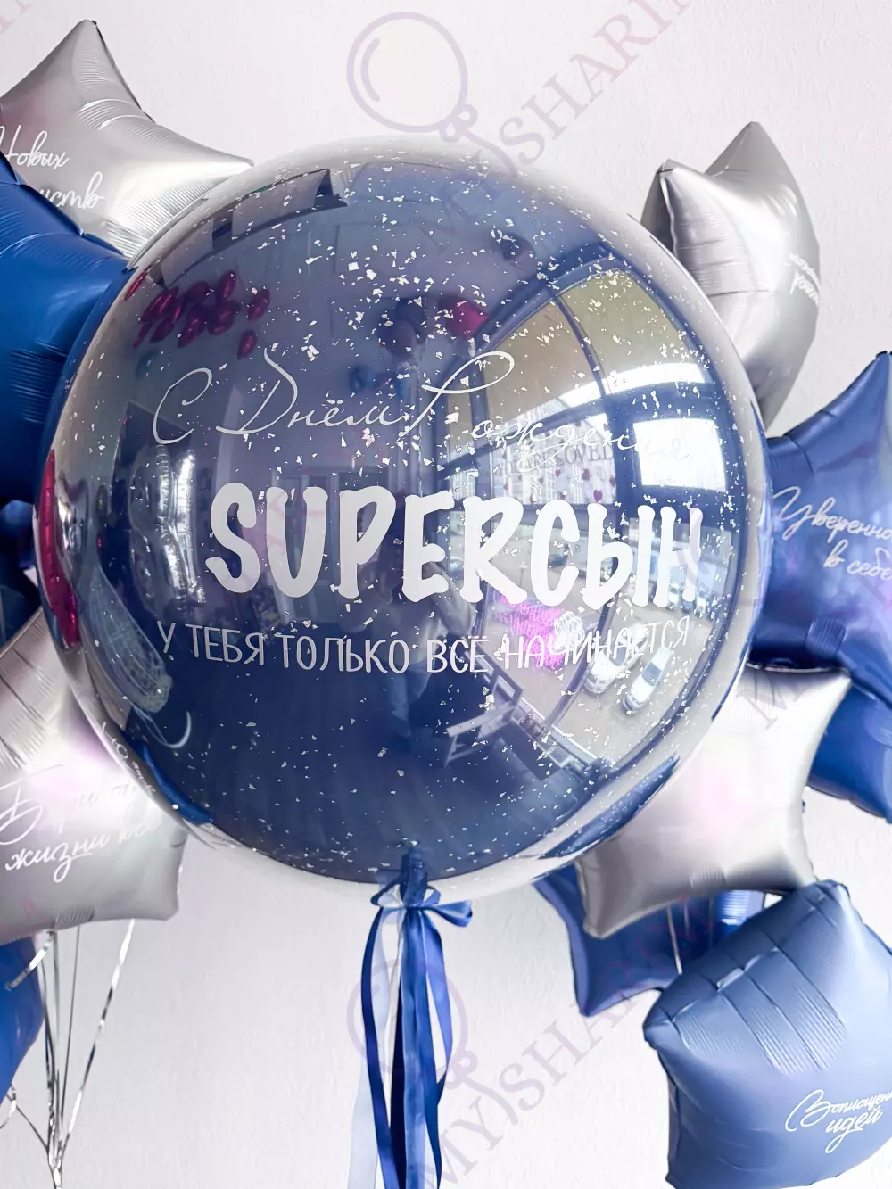 Набор шаров "SuperСын" Синие воздушные шары Готовые наборы