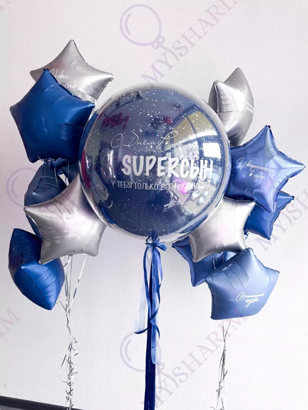 Набор шаров "SuperСын" Синие воздушные шары Готовые наборы