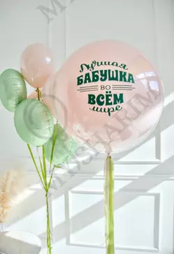 Набор шаров для бабушки 💚 ТОП-20 Готовые наборы